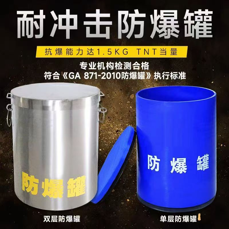 感城镇耐冲击防爆罐的核心应用场景解析