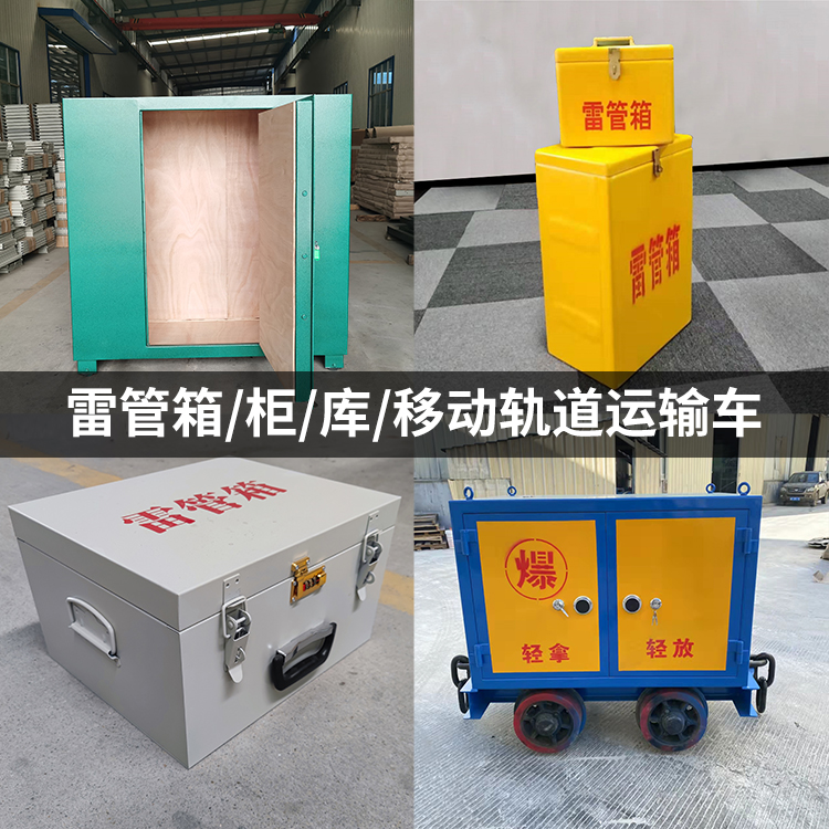 感城镇火工品存放箱的种类与核心优点全解析