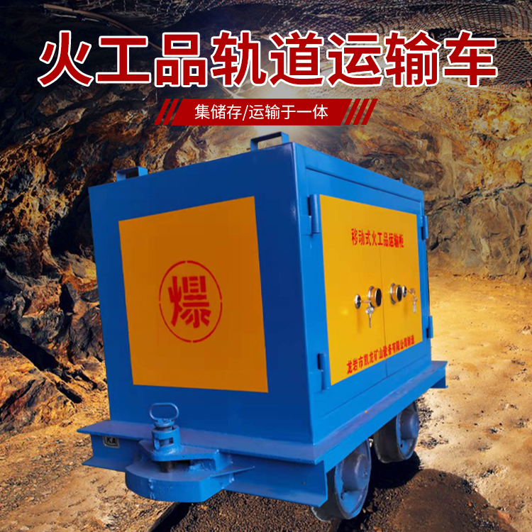 感城镇凯龙KL-600YD移动式火工品运输车的标准规格型号和尺寸说明